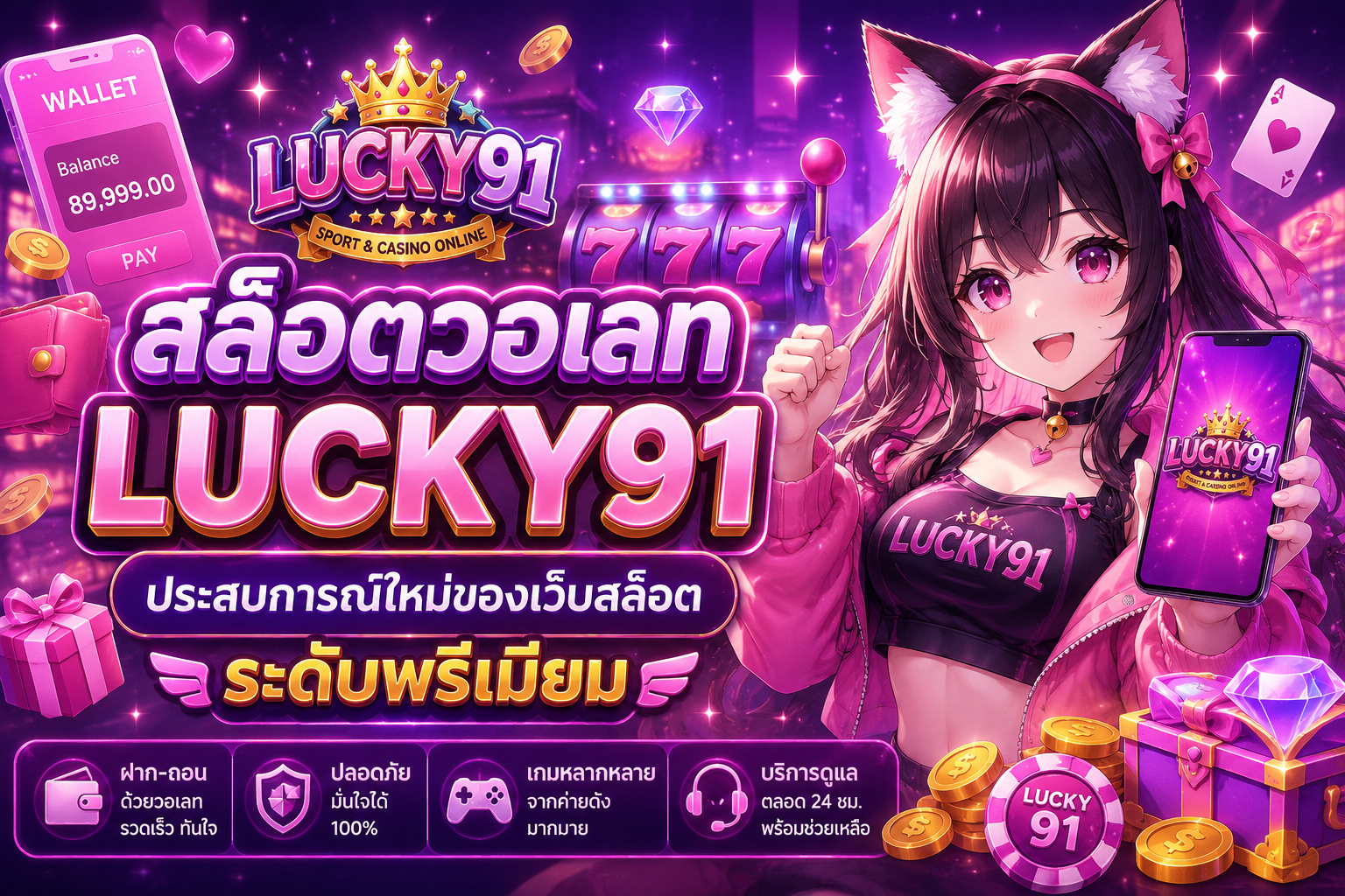 ทำความรู้จัก LUCKY91 กับแนวคิดเว็บเกมออนไลน์ครบจบในที่เดียว